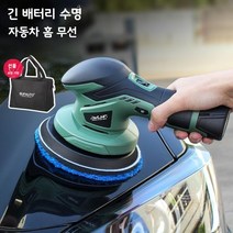무선 광택기 코팅 폴리셔 자동차 차량 충전 왁싱기 폴리싱, G