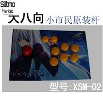 철권조이스틱 PC게임 격투기 재밌는 게임컨트롤러 오래쓰는 가정용 취미생활, XSM-02