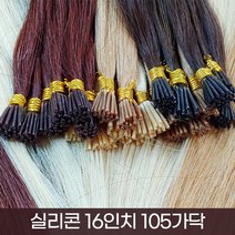 프리티레이디 인모 100% 실리콘 16인치 105가닥 숱보충용 붙임머리 연예인 아이돌 긴머리 여신머리 헤어피스 옴브레 발레아쥬 시크릿투톤 브릿지 부분 가발, #8, 인모고급(A급)