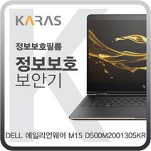 DELL 에일리언웨어 M15 D500M2001305KR 블랙에디션 필름 차단필름 정보보안기 보안기 검은색 거치식 사생, 1
