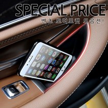 [카카고]국내당일배송 벤츠 AMG 도어포켓 수납함 실내정리함 핸드폰보관함 A B CLA GLA C클래스 E클래스 S클래스 ML GLE W213 W222 W205 W204, 07.S클래스 앞좌석(W222)