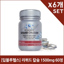 [딥블루헬스] 리퀴드 칼슘 1500mg 60정 X6