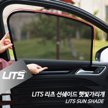 ileum쇼핑^^mBMW G30 5시리즈 LCI 리츠 선쉐이드 햇볕 햇빛가리개 차량커텐 자동차커튼 가리게 썬세 BMW썬쉐 선세medi^^, ab^선택있슴G30-5시리즈-21년이후, 뒷좌석2피스