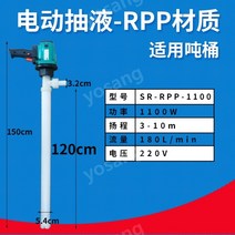 전기 화학 펌핑 200L 전동 자라바 펌프 RPP 화학 산 부식방지 내산용, 05.1100W-RPP케미컬펌프(120cm)