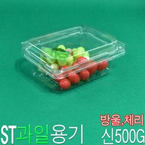 과일포장용기 블루베리 청포도 방울토마토 아로니아 500g ST209일체 400개, ST신209일체