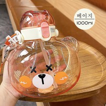 AOHAO 귀여운 휴대용 어른 빨대 컵 대용량 학생 물병 1000ML, 베이지