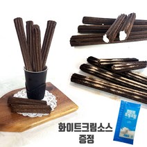 오 리얼 블랙쿠키츄러스 프리미엄 25cm(50gx10개입)500g+화이트소스10개증정, 1세트