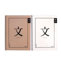 BG_중고한문스프링노트_한문노트 한자노트 한자공책 스프링한문노트, 랜덤 1권