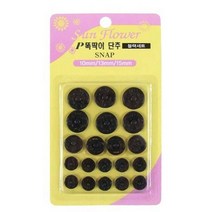 의류부자재 똑닥이단추 블랙 옷만들기재료 미싱소품