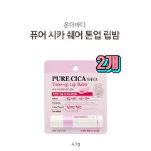 [해피유니몰] 보습영양&각질제거/온가족이 함께쓰는 고보습 온더바디 퓨어시카 립밤 4.1g, 2개, 톤업핑크