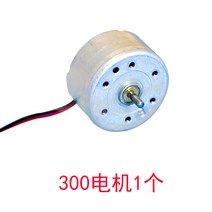 모형만들기재료 DIY 핸드메이드 꾸러미 과학기술 발명품이 적다 제작 부품 실험을 하고 있다 상용 2012 1956250010, 300 모터 1개