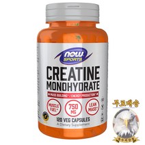 미국산 나우푸드 크레아틴 모노하이드레이트 750mg 120베지캡슐 NOW Foods Creatine Monohydrate 선물증정