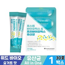 위드 바이오 포스트 바이오틱스 프리 바이오틱스 6중 포뮬러 유산균 유사균 먹는법, 1박스, 포스트바이오틱스 & 프리바이오틱스 유산균 x 30포