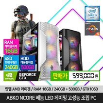 게이밍 조립 PC 본체 배틀그라운드 로스트아크 롤 서든어택 오버워치 피파온라인4, 베놈 화이트, 03. 베놈 9세대 본체