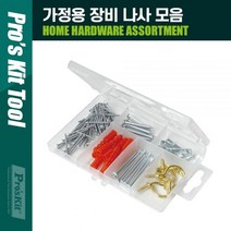 DW75B70F 장비 툴 가정용 나사 모음 MS330 PROKIT 공구 수공구