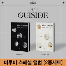 비투비 OUTSIDE 스페셜 앨범 아웃사이드 BTOB 포유 4U 컴백 예약 [2종세트], 지관통에 넣은 랜덤 포스터 1종