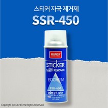 나바켐 스티커 자국 제거제 끈끈이 찐 제거 크리너 SSR-450+면장갑, 3 CAN+면장갑(1개)