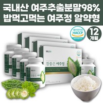 100% 국내산 여주정 여주 먹는인슐린 비터멜론 고과 구과 여주환 쓴오이 천연인슐린 여주추출물 여주 분말 가루 여주추출분말 국내산 국산 고농축 고농도 여주 여주알약 카란틴