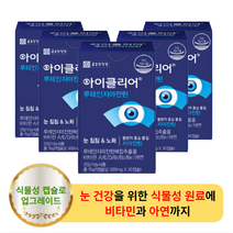 종근당건강 아이클리어 500mg * 30캡슐 (5박스)- 식물성 캡슐 황반 변성 통증 시림 눈물 개선 눈 안구 건조 침침 건강 노화 영양제 시력 보호 루테인 지아잔틴 마리꽃 추출물