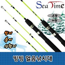 빙어 겨울낚시대 씨타임 빙빙 산천어 송어 얼음낚시대, 빙빙얼음낚시대 대