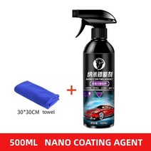 자동차 고체왁스 자동차광택기 500ML 세라믹 자동차 코팅제 9H 경도 나노 액체 유리 도금 크리스탈 소수성, 01 500ML-A