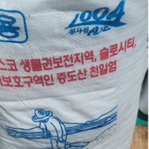 간수뺀신안천일염 20kg 굵은 소금