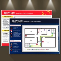 포맥스 2T 피난안내도 대피안내문 비상구, 1개, 레드