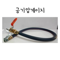 [자체제작] 공기압게이지 타이어게이지 에어게이지 대형차타이어 바람넣는 게지 화물차, 20PM(국산)
