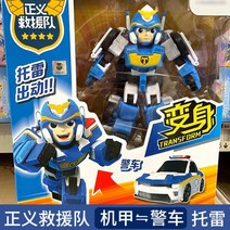 토이캅 4종세트 변신로봇 로봇 하이퍼빌디언 장난감로봇 모드 마이티가드 닌자킹 애니멀포스와일드킹 변신, A