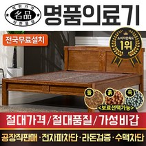 [명품의료기] 115Q 홍맥반석 퀸 돌침대, 브라운