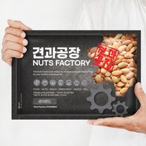 KG 햇 아몬드 1kg 구운아몬드 볶음아몬드 핑크솔트아몬드 신선하고 가성비 좋은 상품, KG 생아몬드1kg