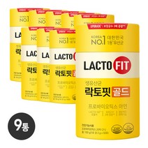 종근당건강 생 유산균 락토핏 골드 50포 9통 450일분, 상세페이지 참조, 상세페이지 참조, 상세페이지 참조