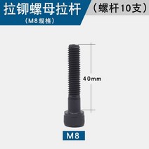공압 팝 너트 나사 리벳 건 M6 M5 M8 소켓 두꺼운 육각 인서트 확장 연장, L. M8 풀로드/10 스틱