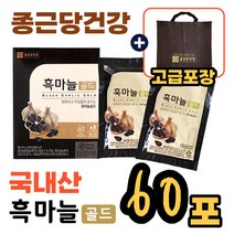 종근당 건강 흑마늘 즙 진액 골드 엑기스 액기스 검정 마늘 농축 액 주스 국산 부모님 건강 식품 즙 선물 세트 추천 60 포 중년 여성 남성 건강음료 갈릭 가격, 60포