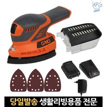 목공용 무선 코너 전동 사포 핸드 샌더 센더 손샌딩기 자동 나무 기계 휴대용 센더기 손샌딩 가구 샌딩, 고래쇼핑, 단일옵션