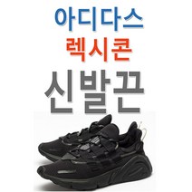 아디다스 렉시콘 호환 신발끈 운동화끈 슈레이스
