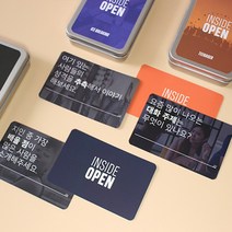 질문카드 3종 인사이드오픈 퀘스천카드 MT 교회 수련회, 파랑-아이스브레이킹