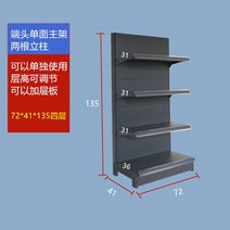 마트 편의점 곤도라 진열대 상품 다층 과자 약국 병원 휴게실 편의점 간식 진열장 베이커리, 단면 92*41*225 6단 메인프레임