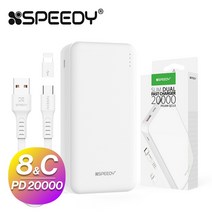 모디스 스피디 20000mAh PD QC 3.0 급속 대용량 보조배터리(PD충전 고속충전 지원)