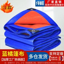 방수 갑바 차호로 갑빠 호로 타포린 천막 가빠 갑바천 포터호루 1톤 트럭 화물차 갑바 덮개, 3x12m, 블루 오렌지