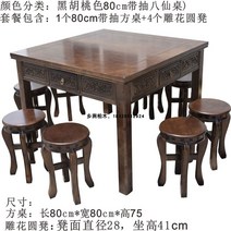 편백나무 밥상 차상 마작 식탁세트 식탁 포함 서랍, T18-80cm 정사각형 테이블 4 조각품