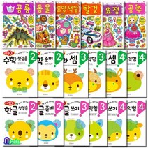 [전집] 만2세-4세 하루 10분 한글 수학12권+IQ EQ발달 우리아이 첫 스티커북6권 세트/전18권/탈것.요정.공주.동물.공룡.모양색깔.한글익힘.수와셈.한글쓰기.수학익힘, 효리원(전집)