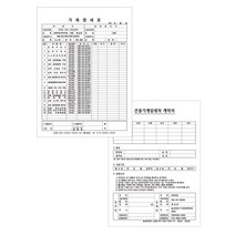 상호 맞춤 제작인쇄 거래명세표 간이영수증 16절 주문제작 거래명세표 간이영수증 각종 주문서 낱장 모든 디자인 무료