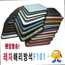 얇은방석 교회 인조 가죽 벤치 바닥 업소용 의자 좌식 방수 방석 레자방석 사각방석