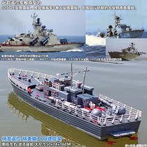 범선모형 원격조정선 쾌속정 군사모형전 범선프라모델 모형배 모형범선, 공식.공장배터리+1600ma 배터리, 해군 공격용 어뢰정