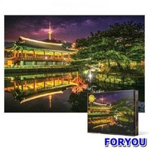 ForU478 피스 직소퍼즐 남산골 한옥마을의 아름다운야경 퍼즐 퍼즐만들기 퍼즐액자, 상세페이지 참조, 상세페이지 참조