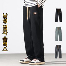 남성용 와이드 히든 밴딩 슬랙스 니트 와이드 스트레이트 슬랙스 바지