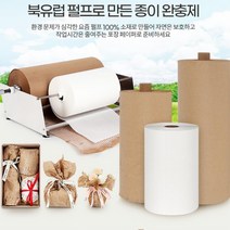 포장지 포장재 종이 완충제 디스펜서 종이페이퍼 포장종이 완충재, 1개, 02)디스펜서일체형 150
