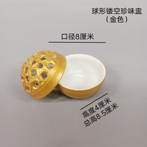 레트로 료칸 예쁜 저녁 초밥 디자인 가게 가이세키 온천 크리에이티브 디쉬, 볼 펀칭 진미컵(골드)