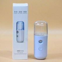 피톤치드 연무기 방역 소독기 방역 방역기 분무기 연막 특허받은 수화기 알코올 소독 충전 휴대용 휴대용 수화기 가습기, 나사산중국어 하늘색 + 충전 케이블 30ml 특허
